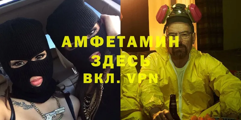 Амфетамин VHQ Ногинск